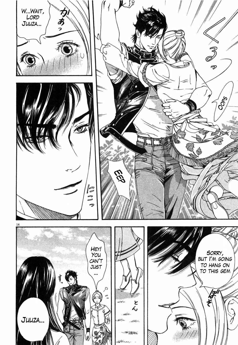 Page 14 Chapter 5 The Compassionate Mother Star - Fist of the North Star: Julia Gaiden