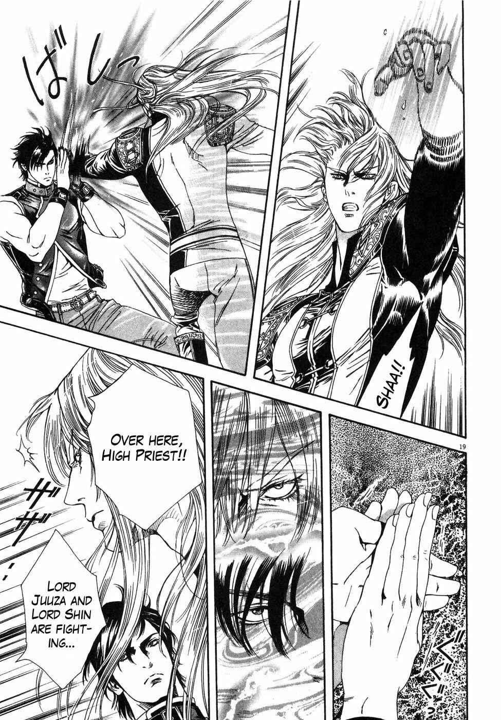Page 19 Chapter 5 The Compassionate Mother Star - Fist of the North Star: Julia Gaiden