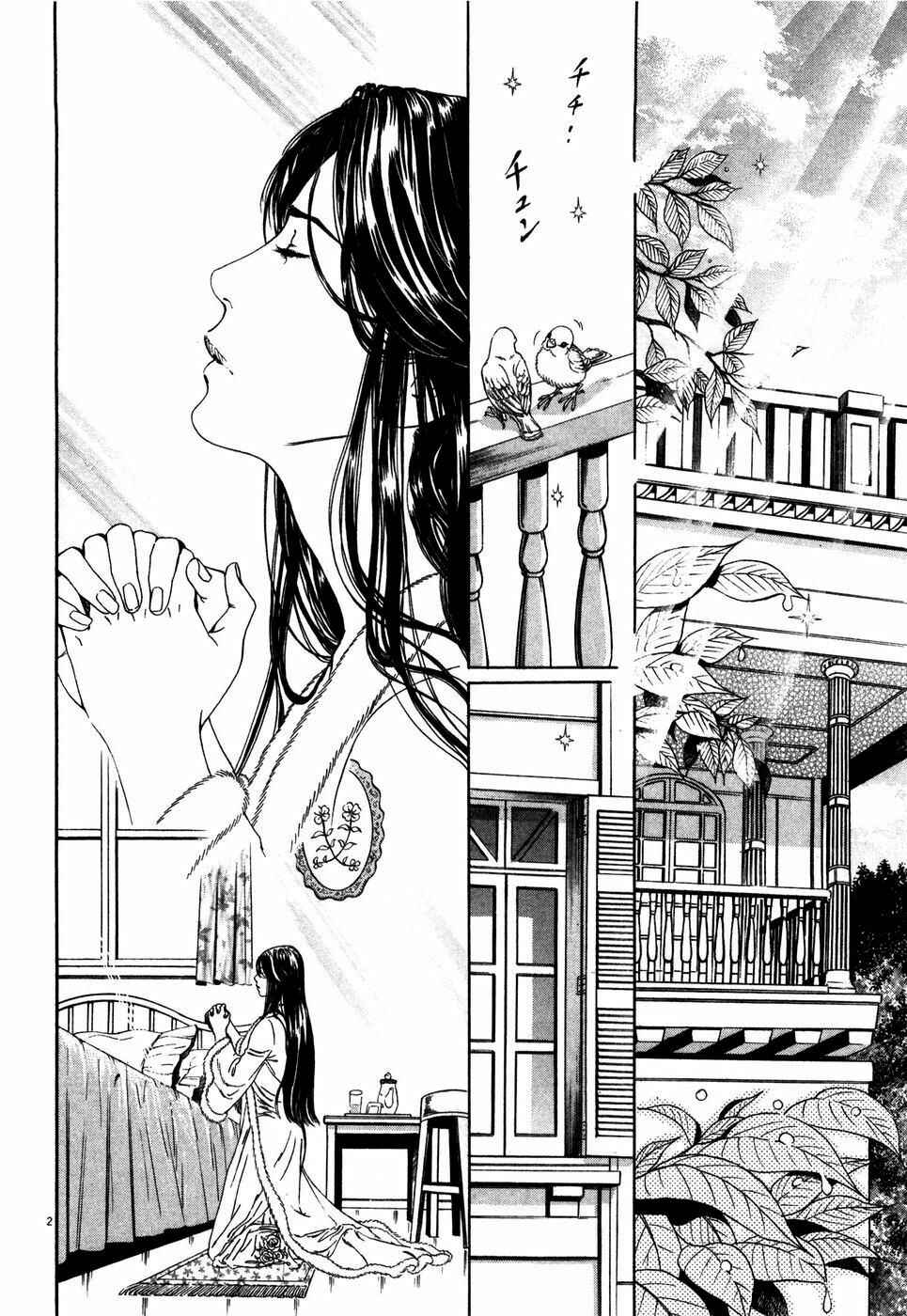 Page 2 Chapter 3 The Compassionate Mother Star - Fist of the North Star: Julia Gaiden