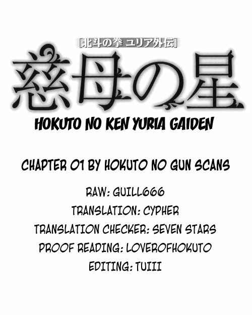 Page 26 Chapter 4 The Compassionate Mother Star - Fist of the North Star: Julia Gaiden