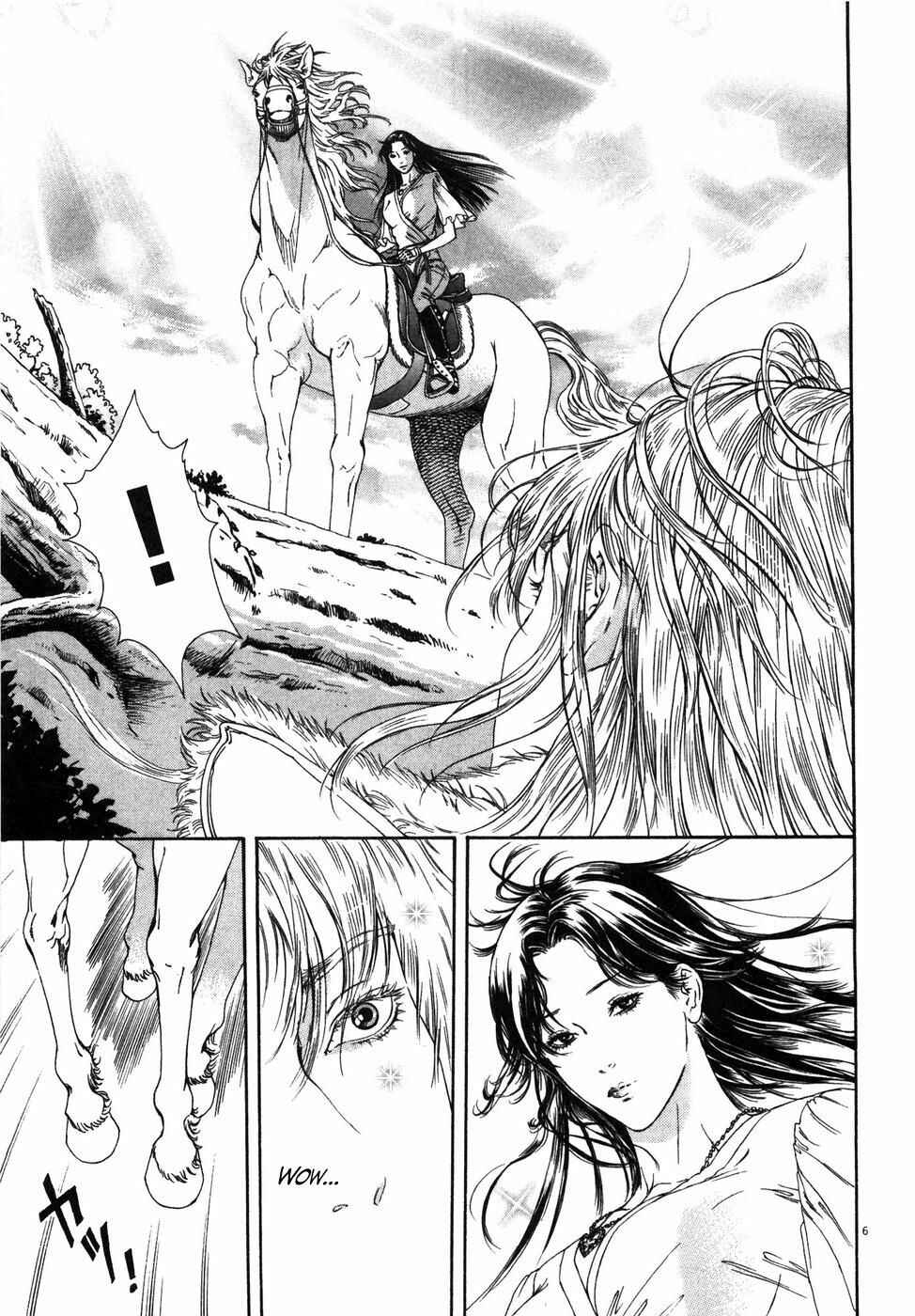 Page 6 Chapter 4 The Compassionate Mother Star - Fist of the North Star: Julia Gaiden