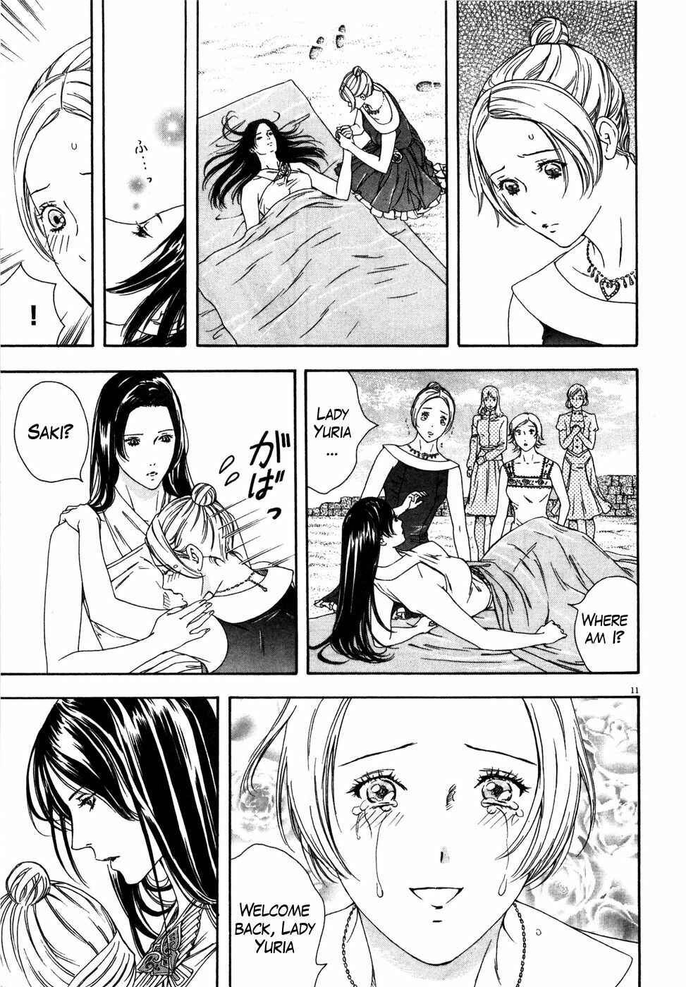 Page 11 Chapter 9 The Compassionate Mother Star - Fist of the North Star: Julia Gaiden
