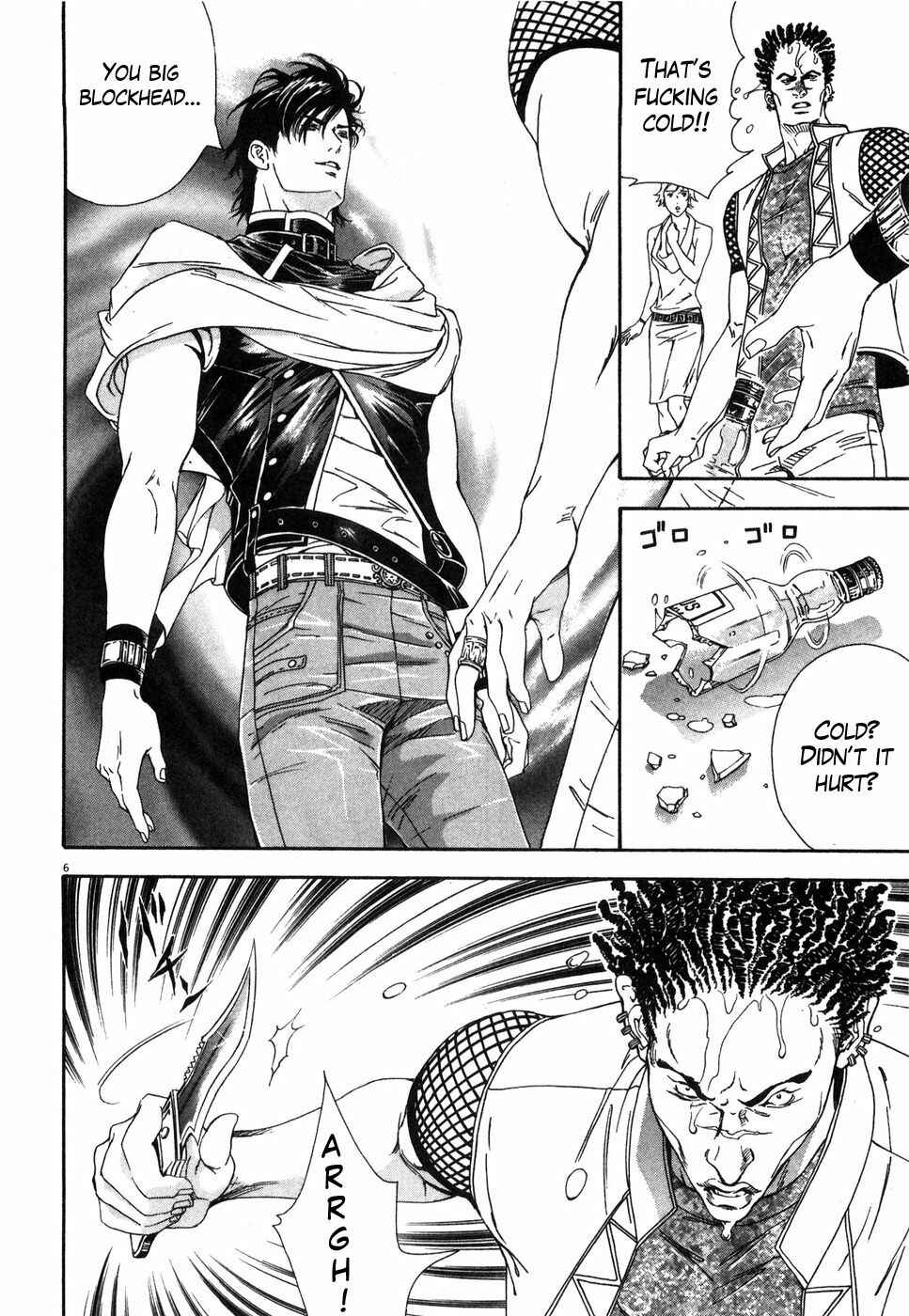 Page 5 Chapter 6 The Compassionate Mother Star - Fist of the North Star: Julia Gaiden