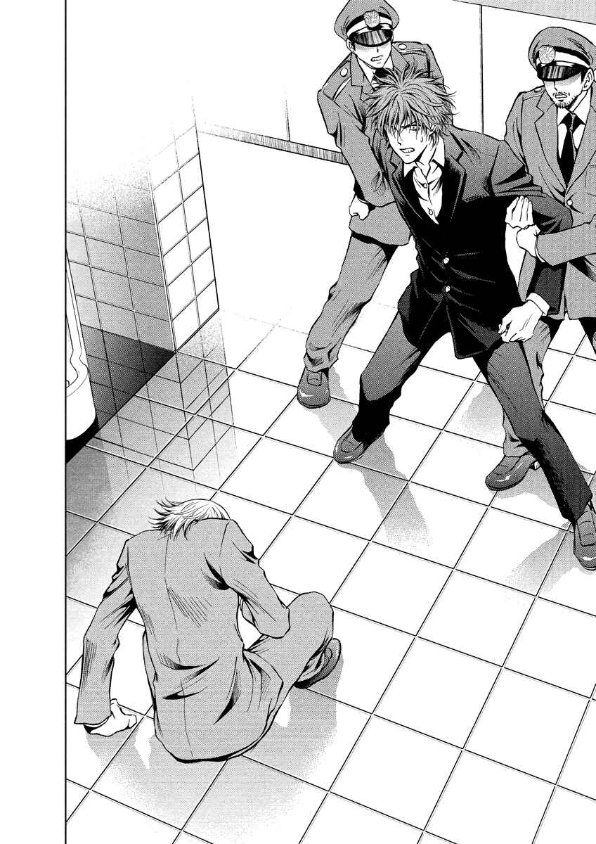 Page 20 Chapter 27 Duction Man