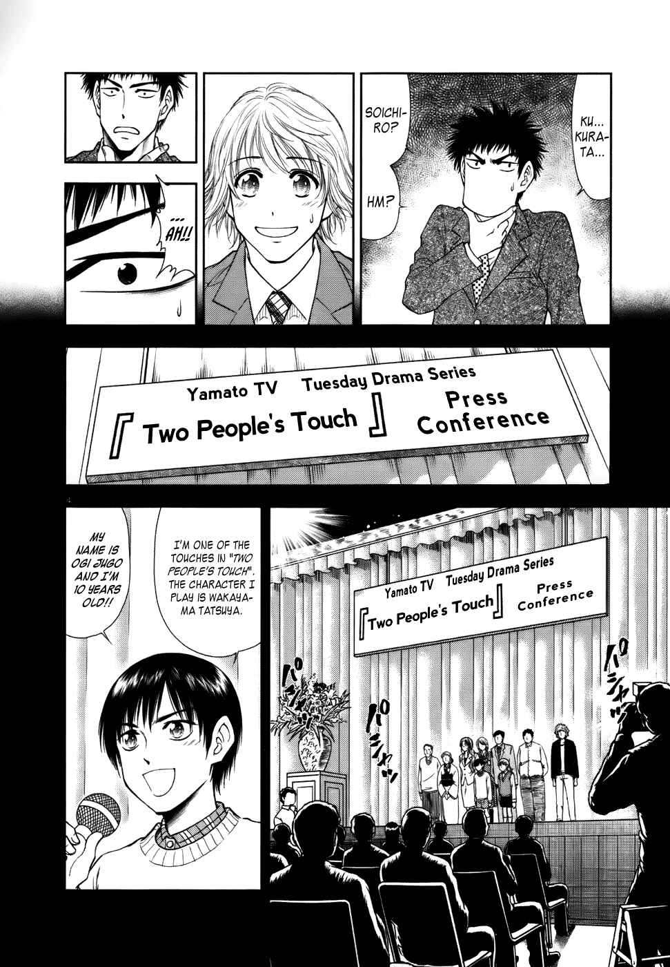 Page 4 Chapter 15 Duction Man
