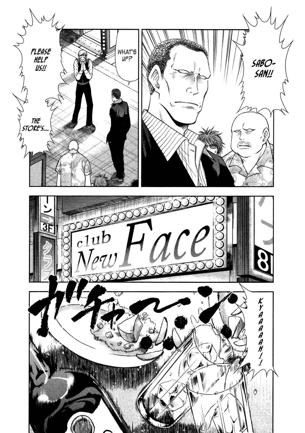 Page 14 Chapter 19 Duction Man