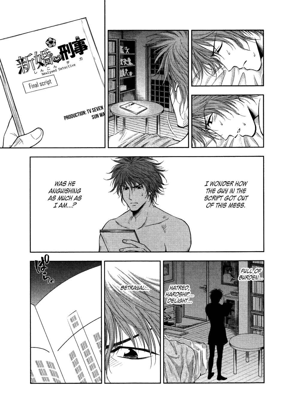 Page 22 Chapter 19 Duction Man