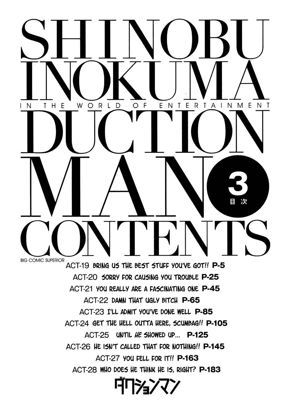 Page 5 Chapter 19 Duction Man