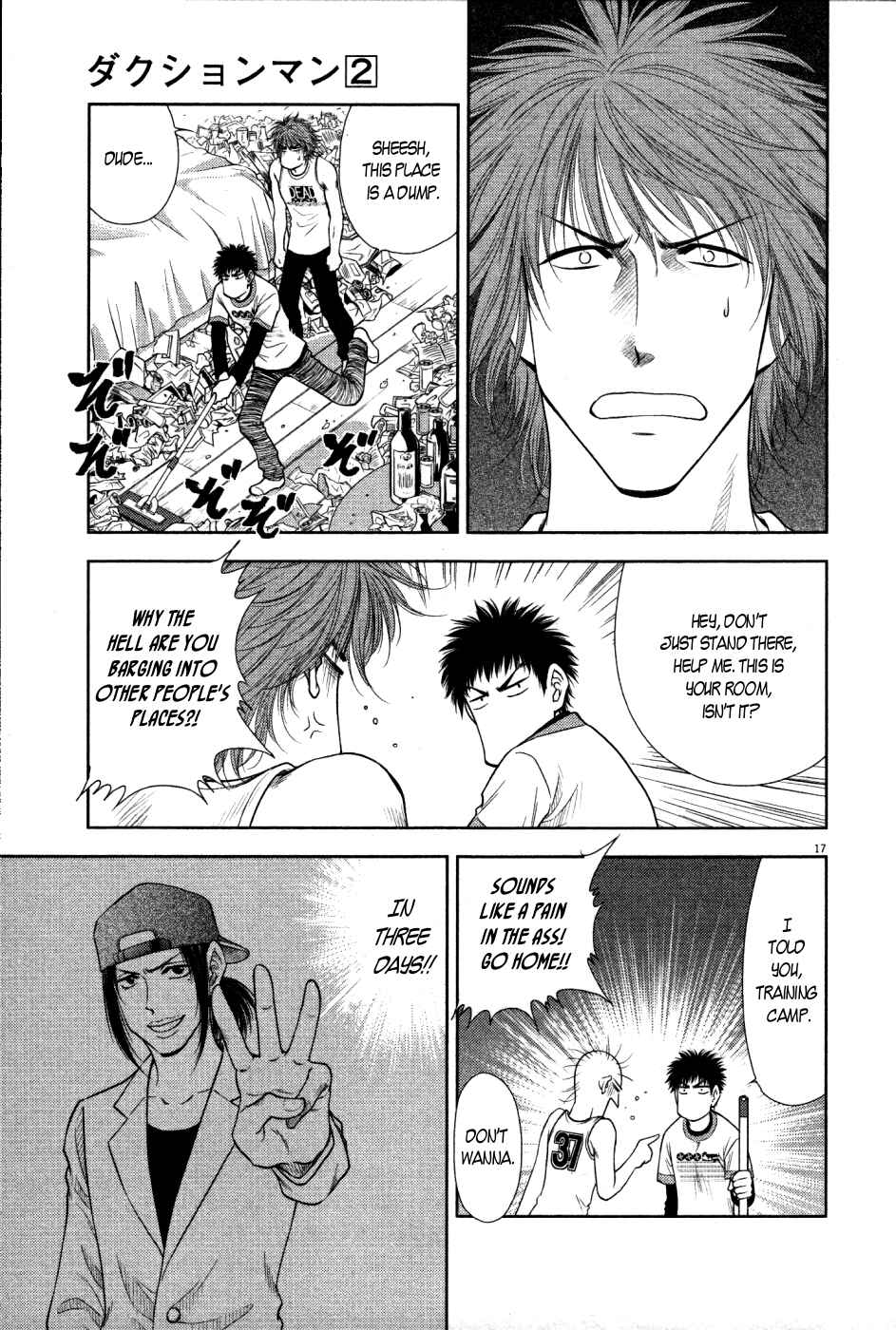 Page 17 Chapter 16 Duction Man
