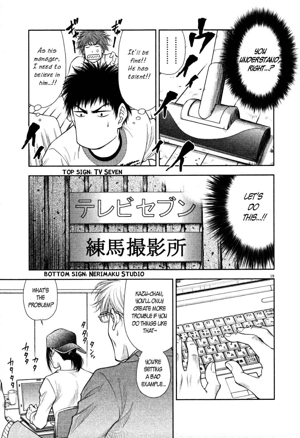 Page 19 Chapter 16 Duction Man
