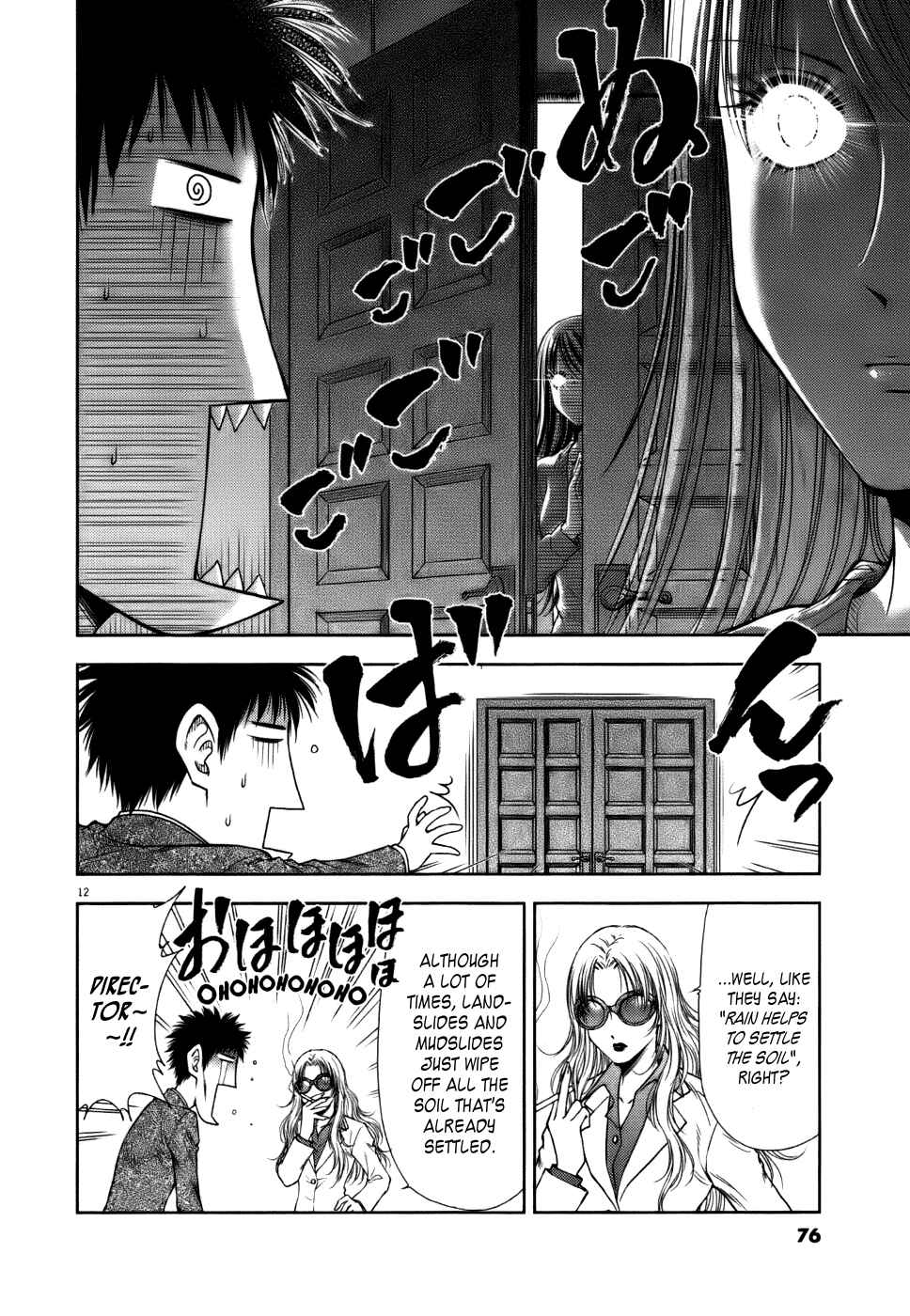 Page 12 Chapter 12 Duction Man