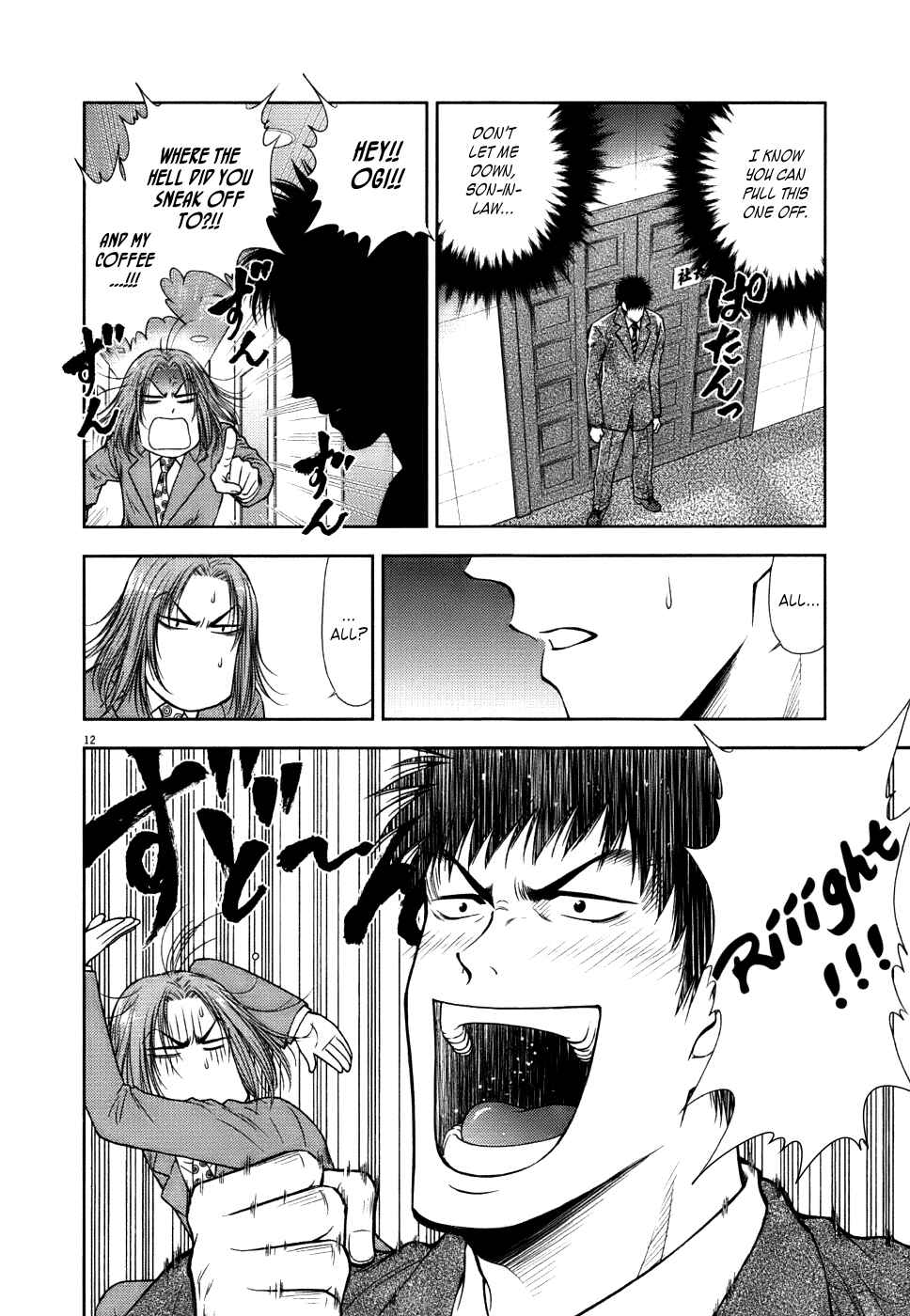 Page 12 Chapter 13 Duction Man