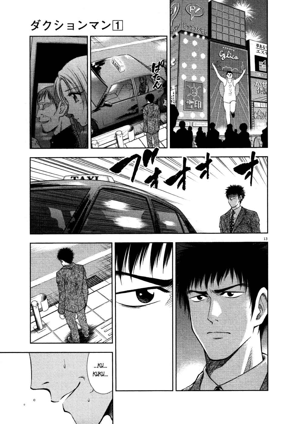 Page 14 Chapter 7 Duction Man