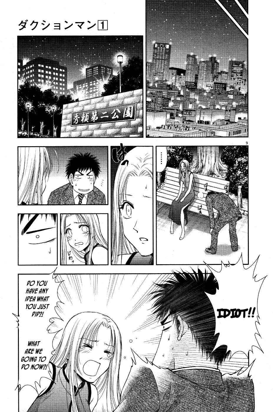 Page 9 Chapter 8 Duction Man