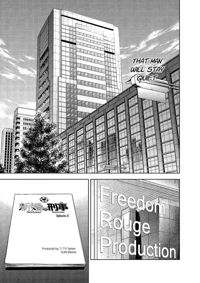 Page 13 Chapter 23 Duction Man