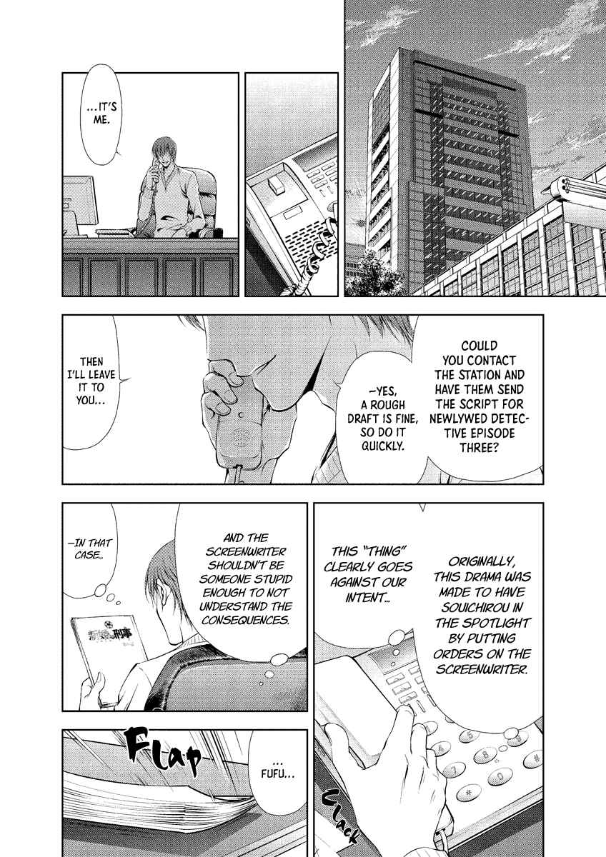 Page 16 Chapter 23 Duction Man