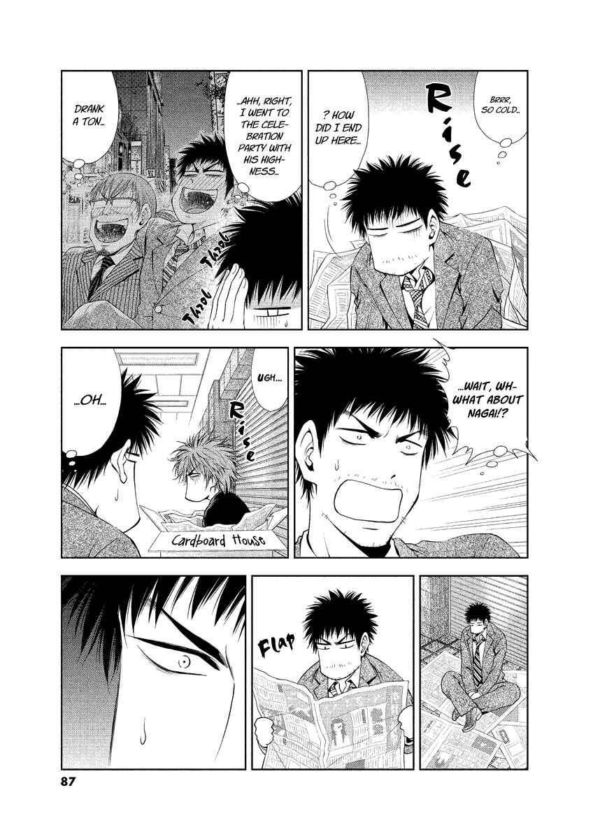 Page 3 Chapter 23 Duction Man