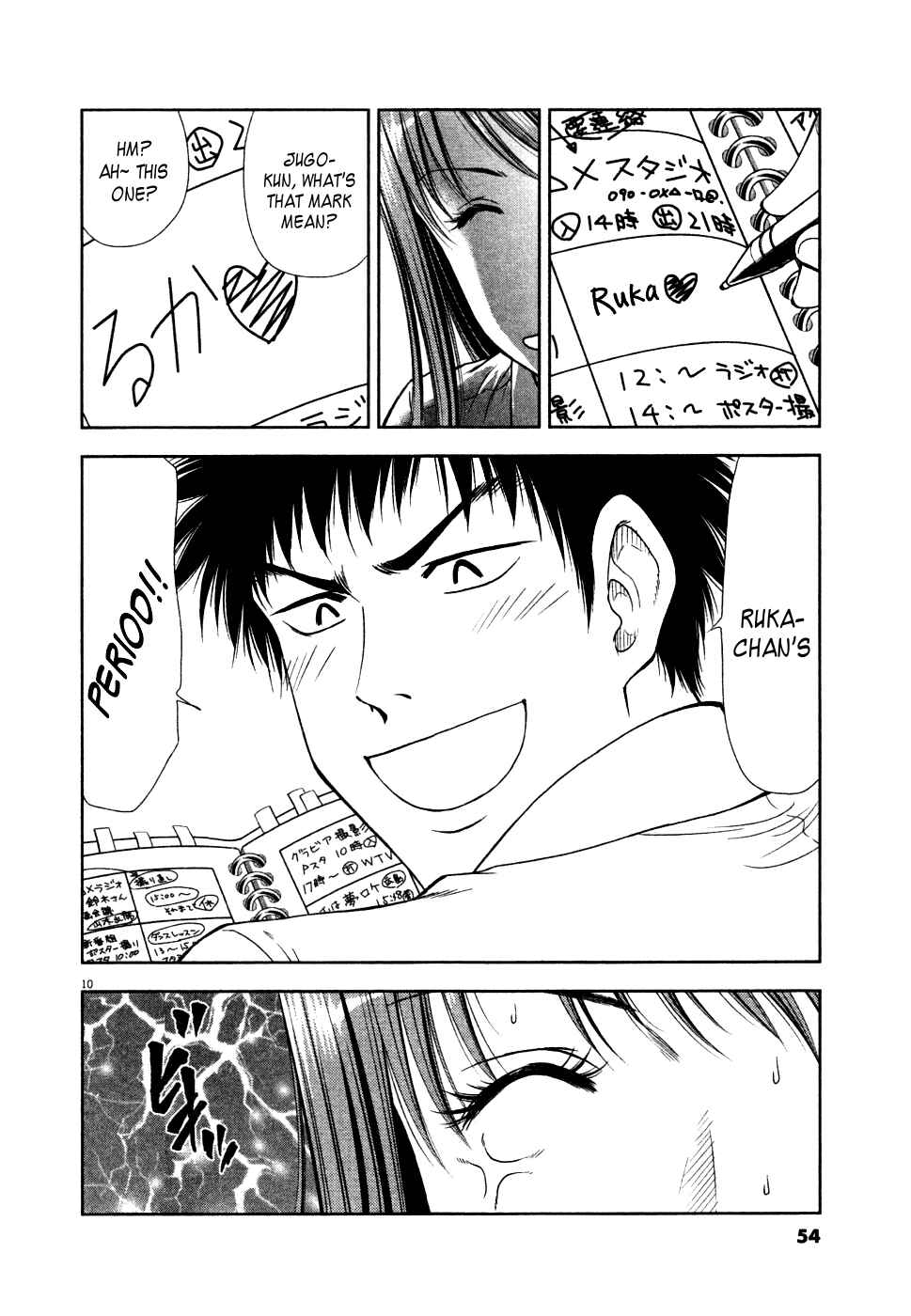 Page 10 Chapter 11 Duction Man