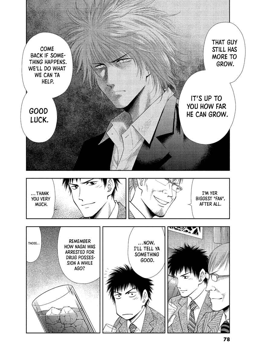 Page 14 Chapter 22 Duction Man