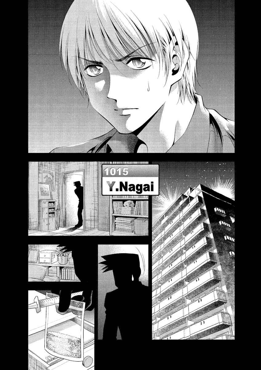 Page 12 Chapter 24 Duction Man