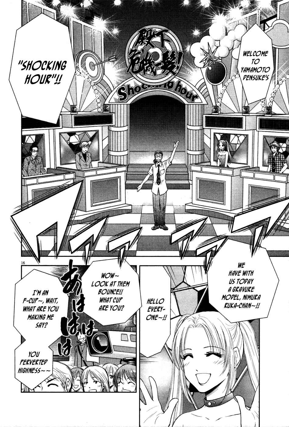Page 17 Chapter 6 Duction Man