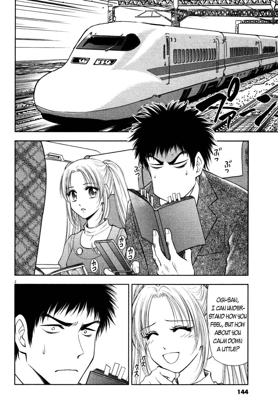 Page 3 Chapter 6 Duction Man
