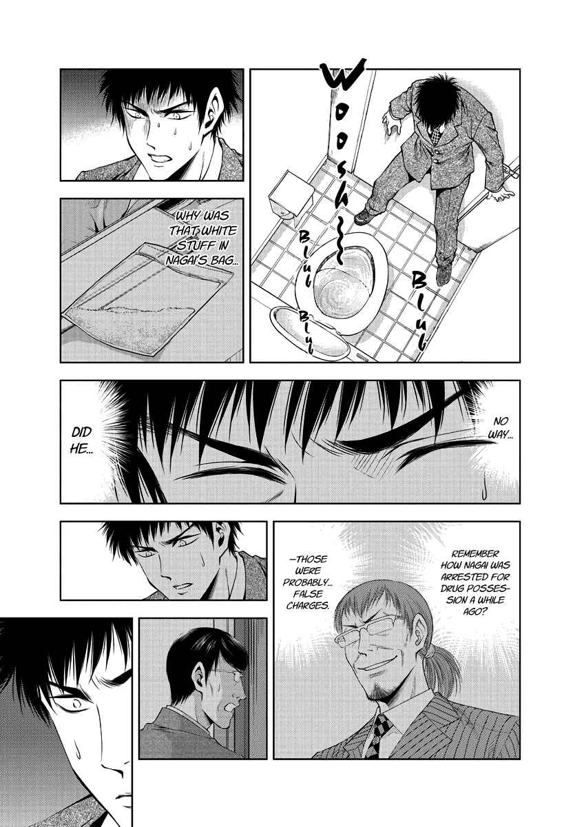 Page 13 Chapter 30 Duction Man