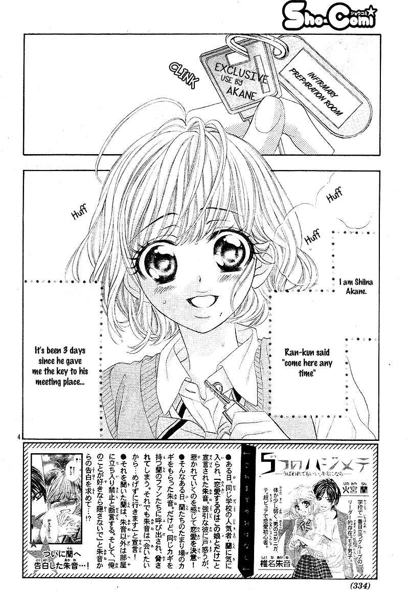 Page 7 Chapter 3 5-tsu no Hajimete - Ubawarete mo Ii, Kimi ni Nara