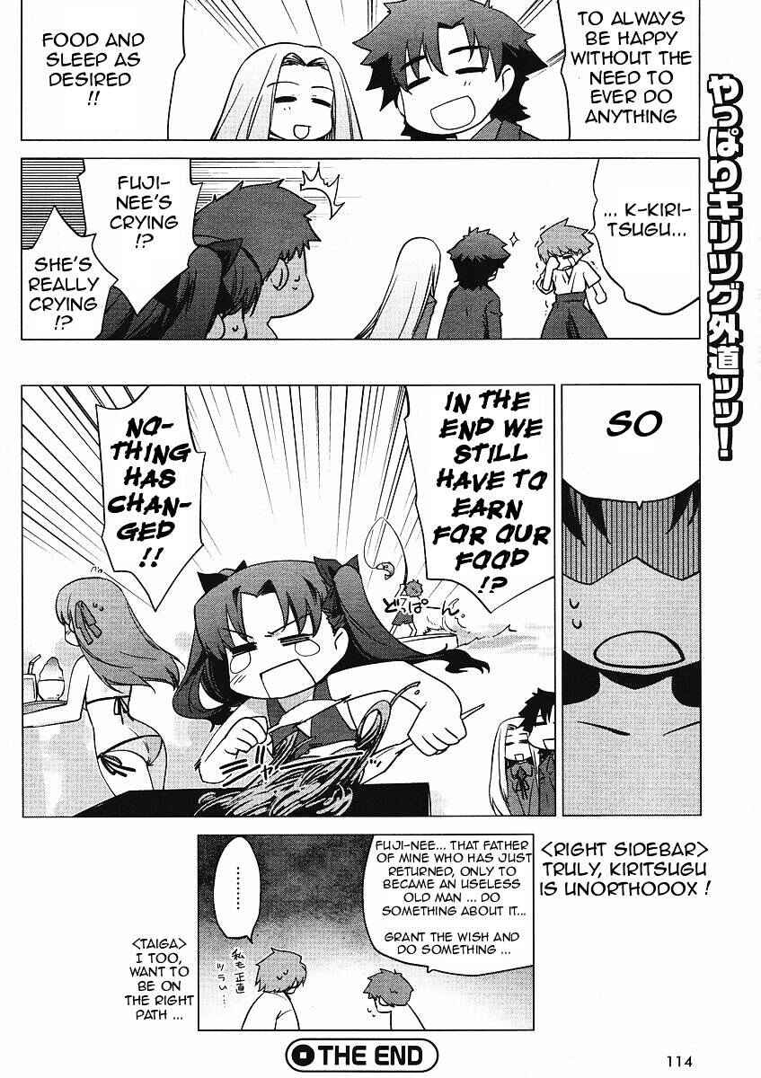 Page 8 Chapter Unknown_6db5 Fate/tiger colosseum