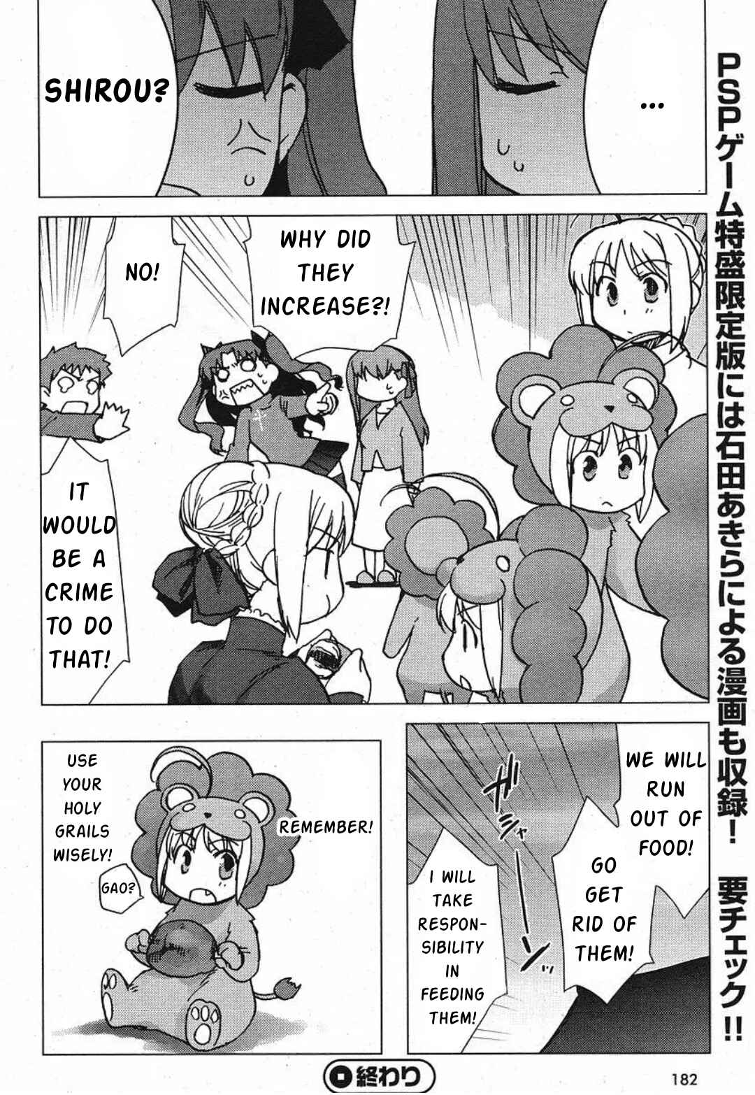 Page 16 Chapter 1 Fate/tiger colosseum