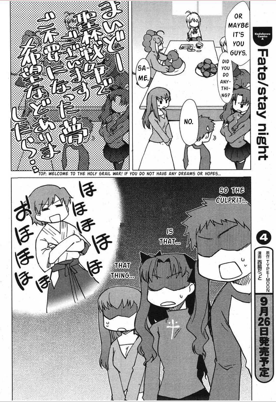 Page 4 Chapter 1 Fate/tiger colosseum