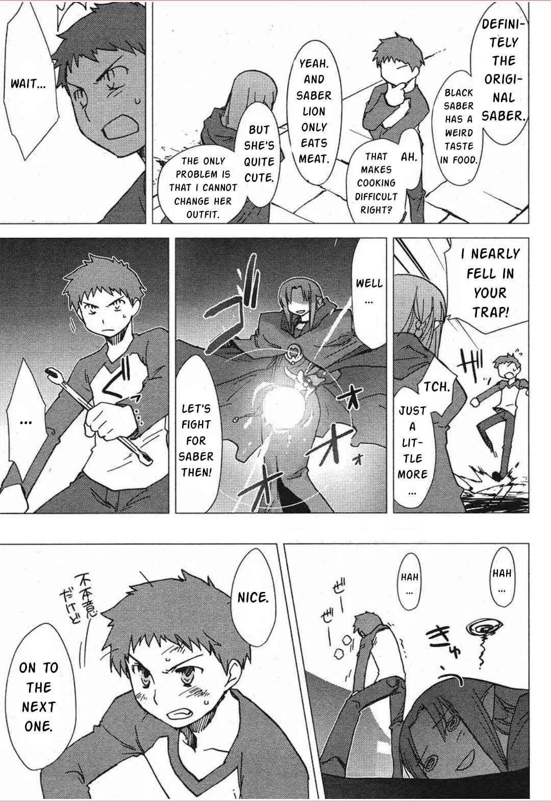Page 7 Chapter 1 Fate/tiger colosseum