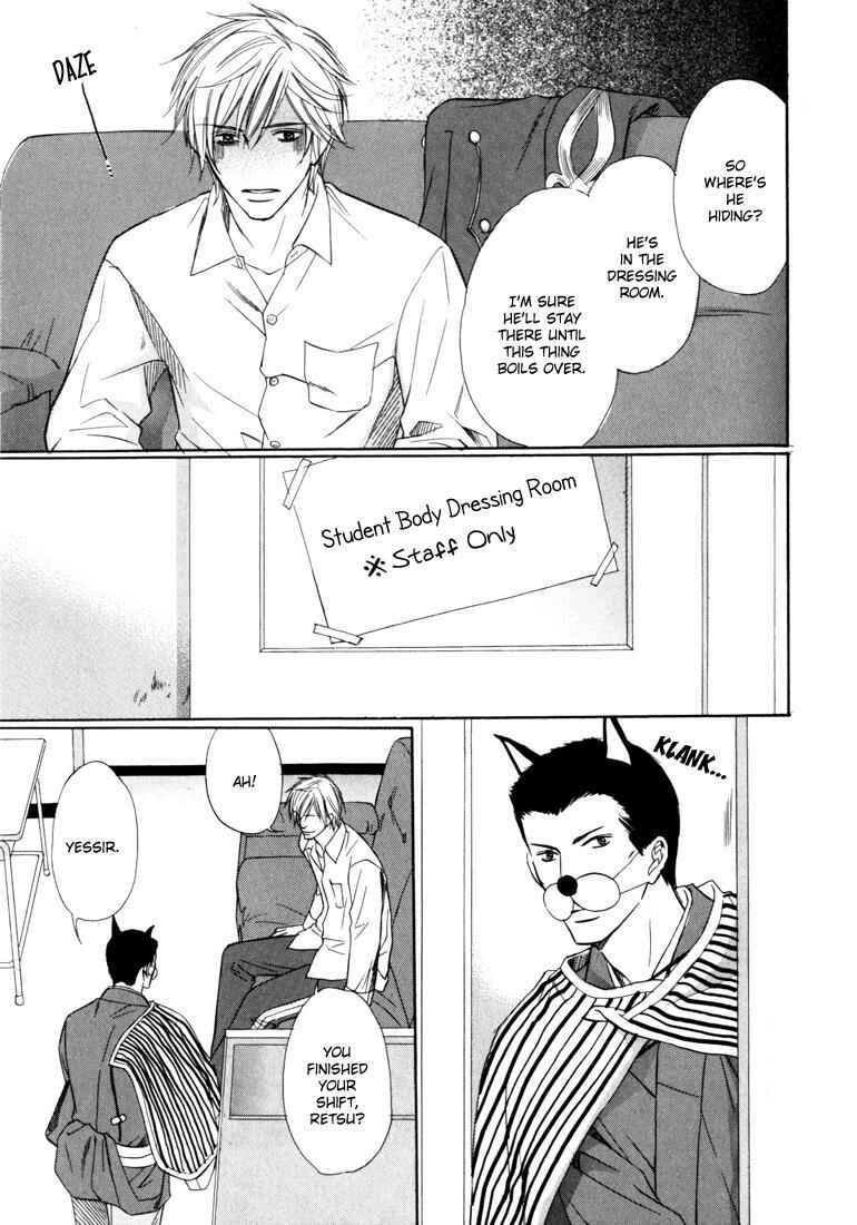 Page 24 Chapter 4 Konna Otoko wa Aisareru