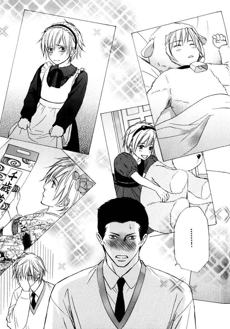 Page 40 Chapter 6 Konna Otoko wa Aisareru
