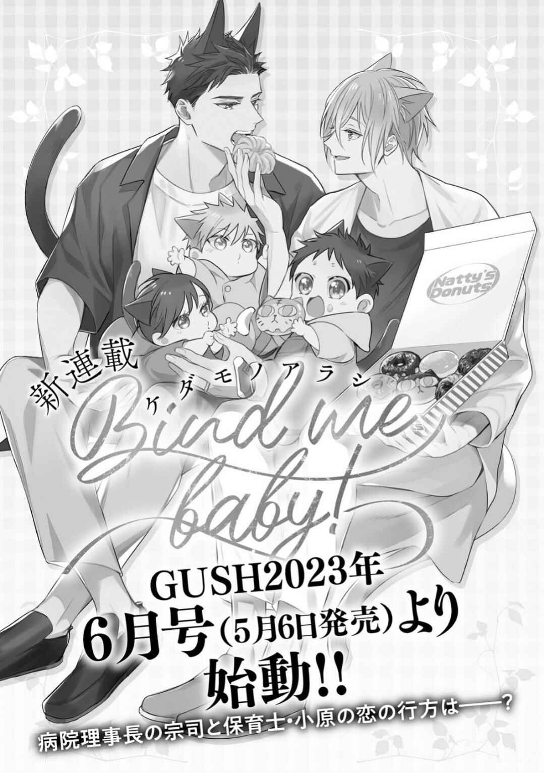 Page 11 Chapter 5.5 Kedamono Arashi -Love Me Baby!-