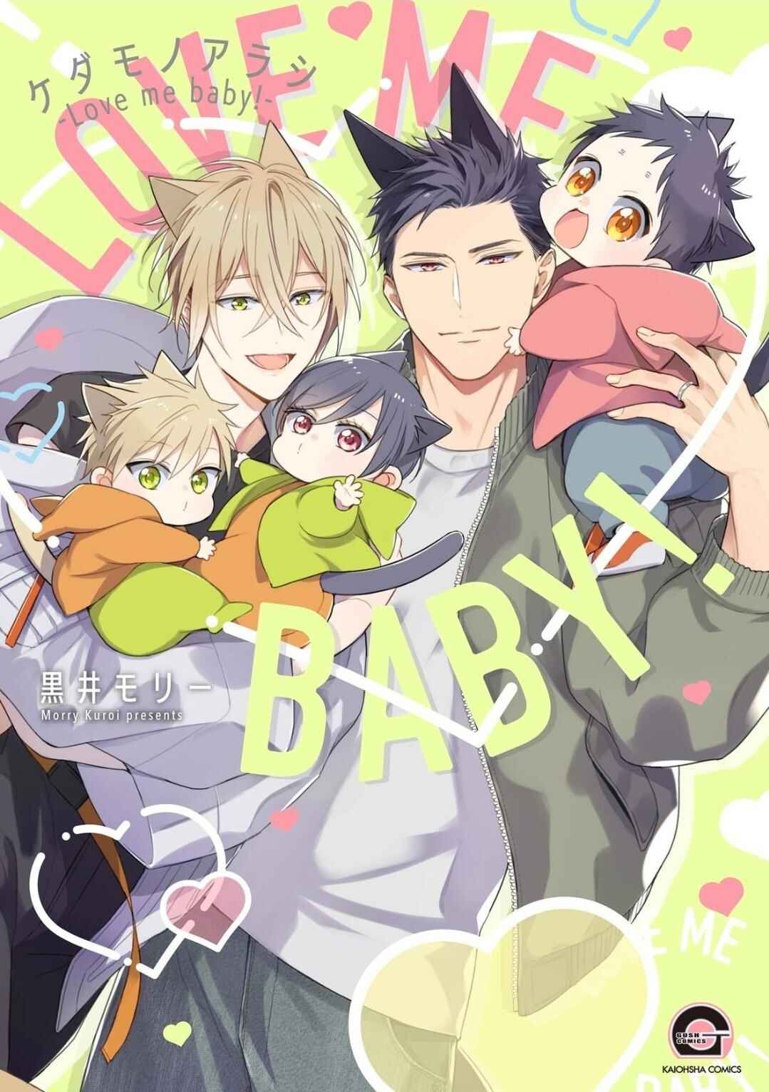 Page 1 Chapter 4 Kedamono Arashi -Love Me Baby!-