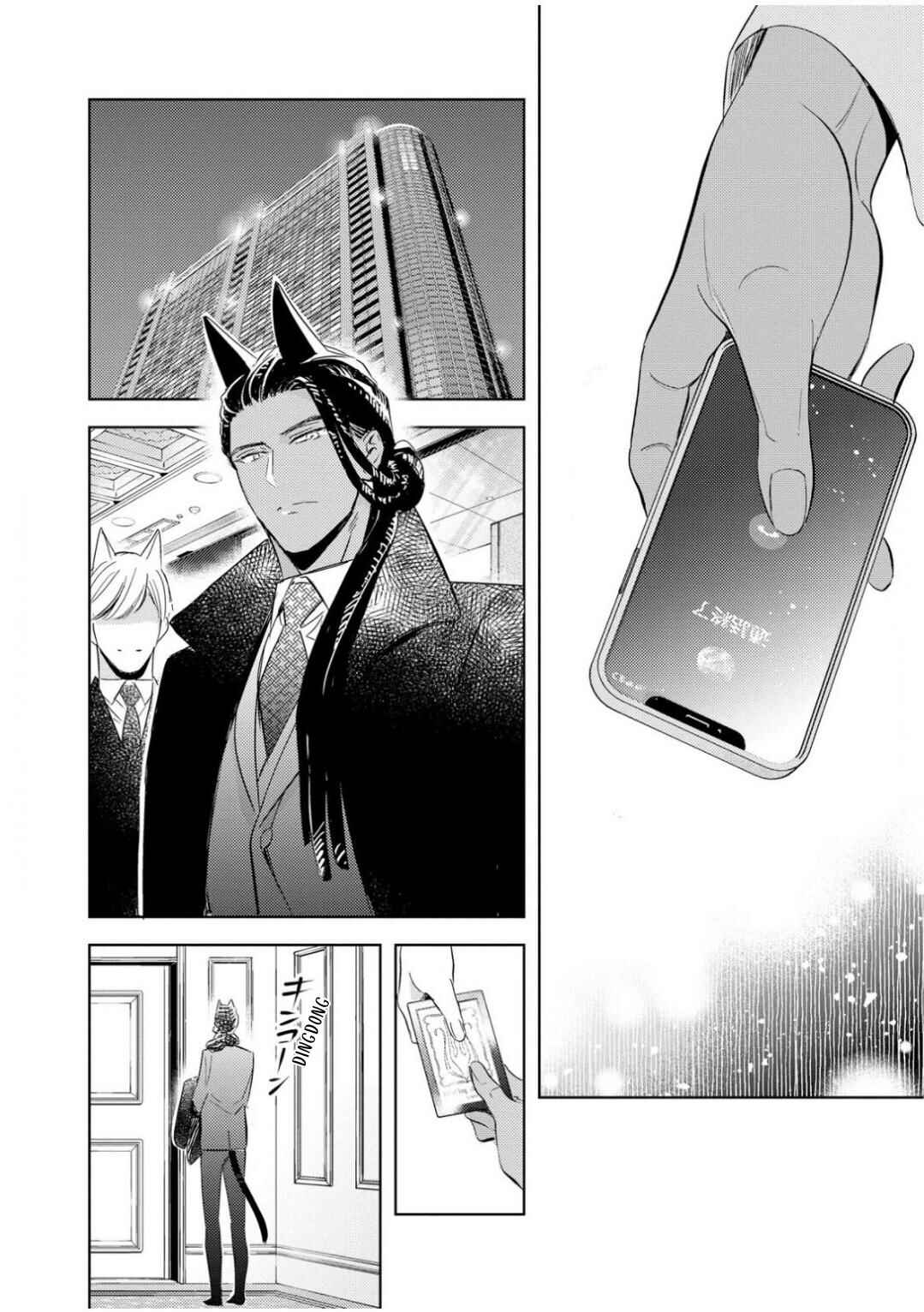 Page 7 Chapter 4 Kedamono Arashi -Love Me Baby!-