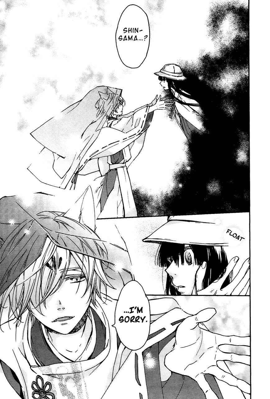 Page 13 Chapter 14 Akaya Akashiya Ayakashino