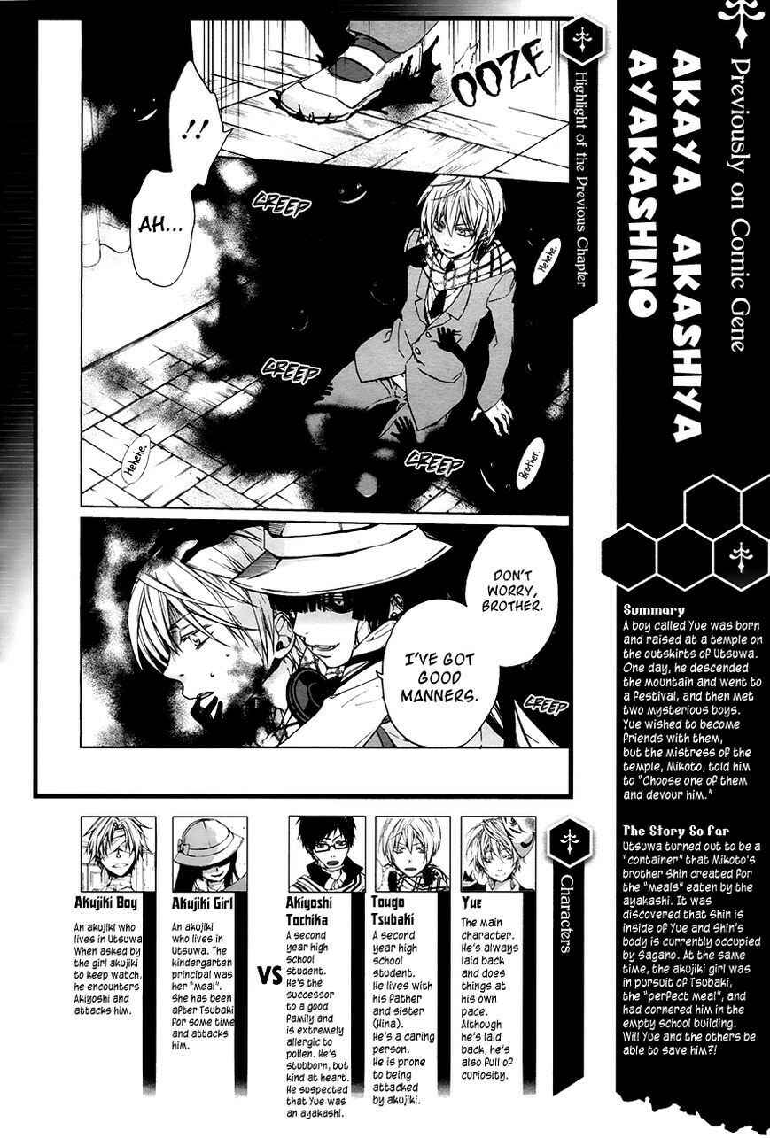 Page 2 Chapter 14 Akaya Akashiya Ayakashino