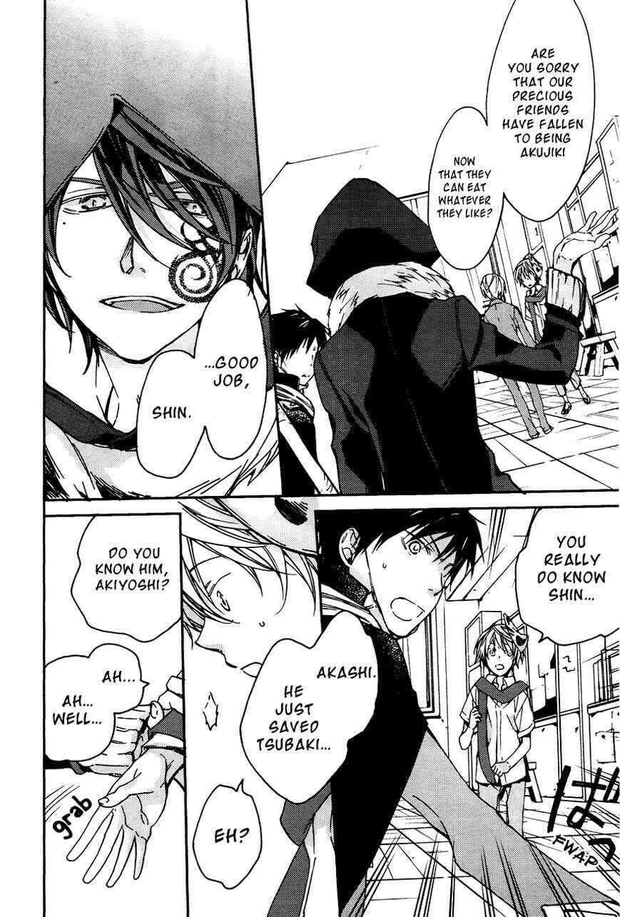 Page 22 Chapter 14 Akaya Akashiya Ayakashino