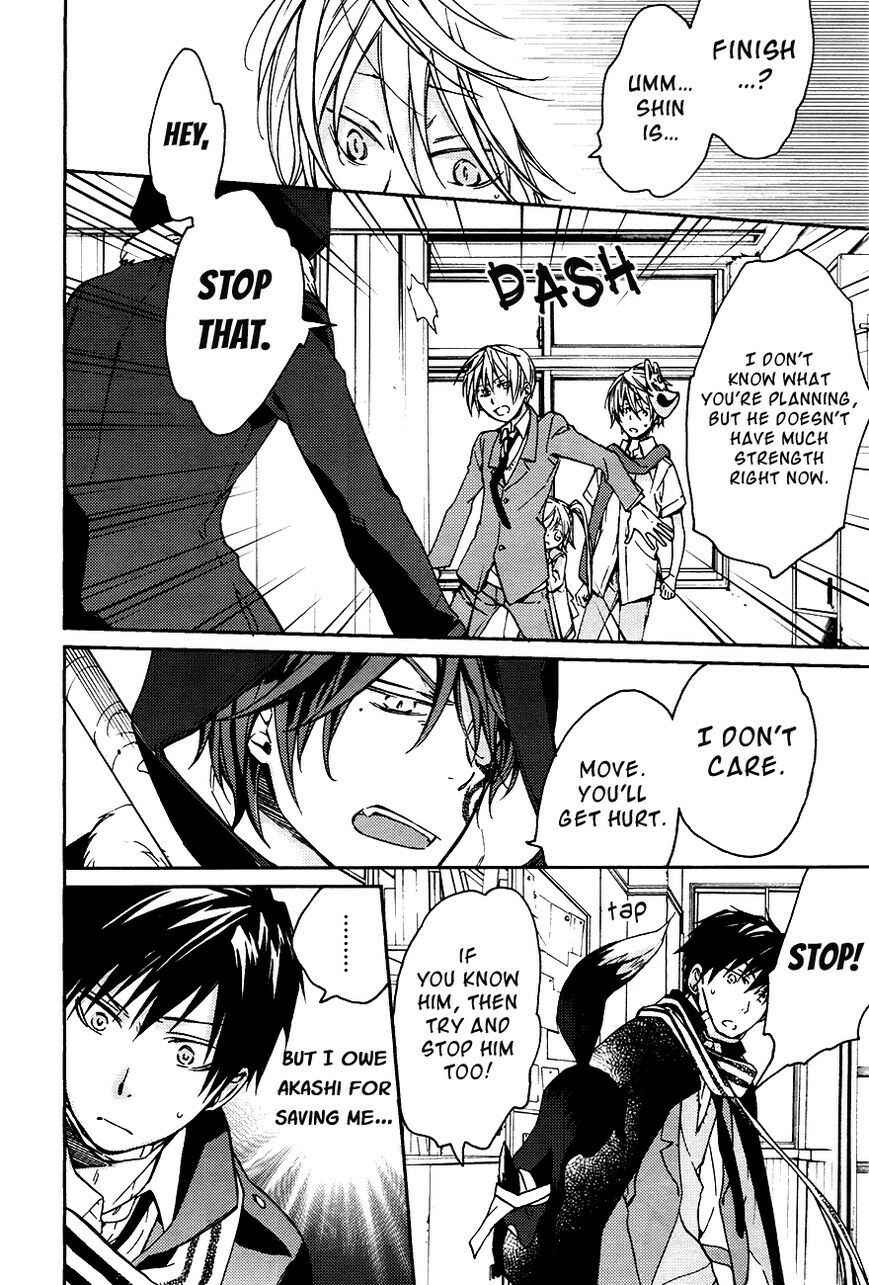Page 24 Chapter 14 Akaya Akashiya Ayakashino