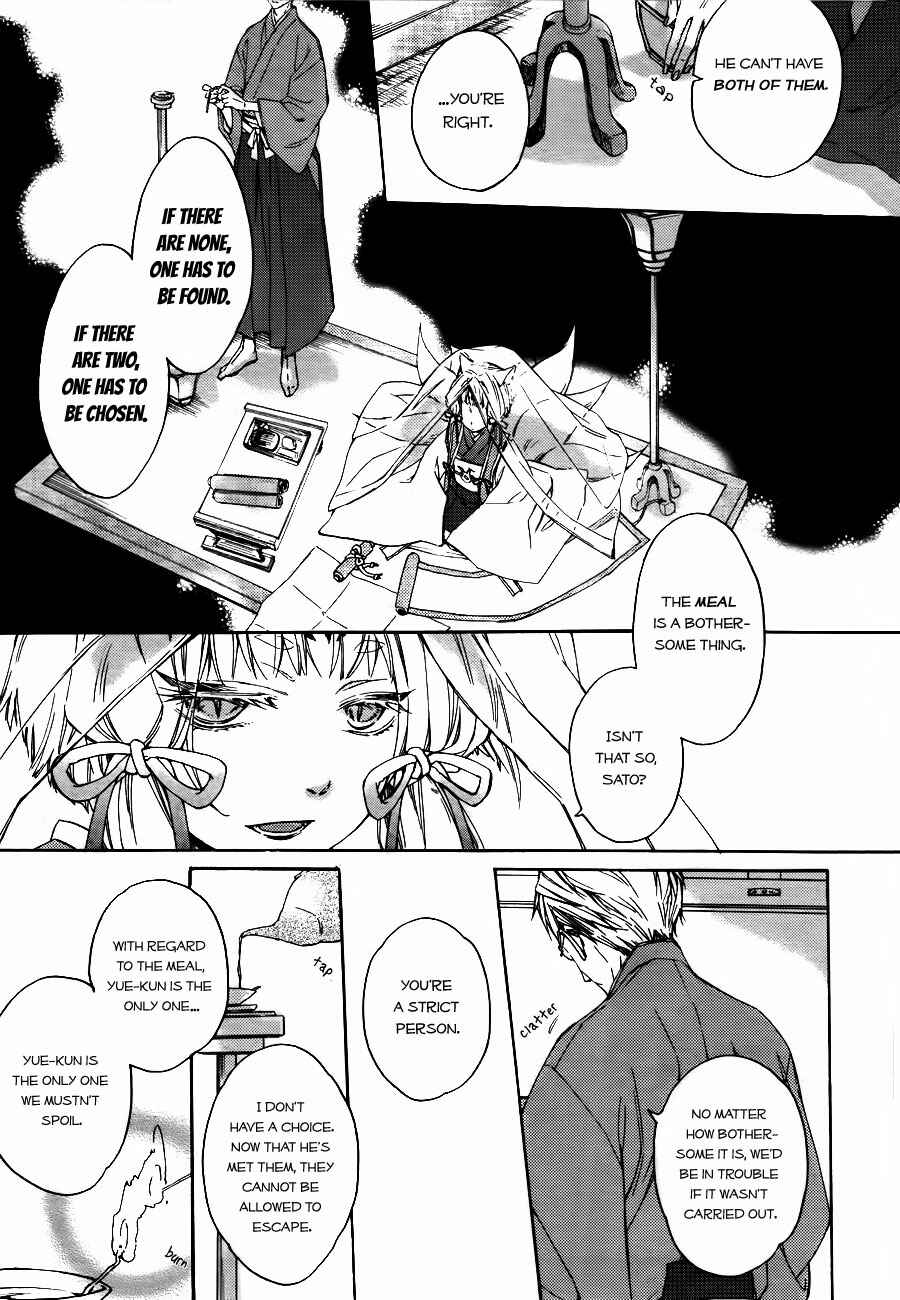 Page 11 Chapter 2 Akaya Akashiya Ayakashino
