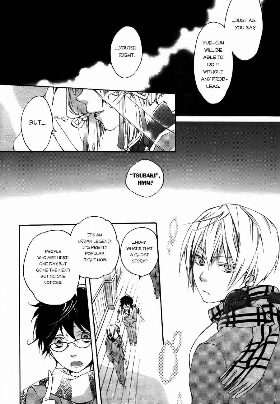 Page 12 Chapter 2 Akaya Akashiya Ayakashino