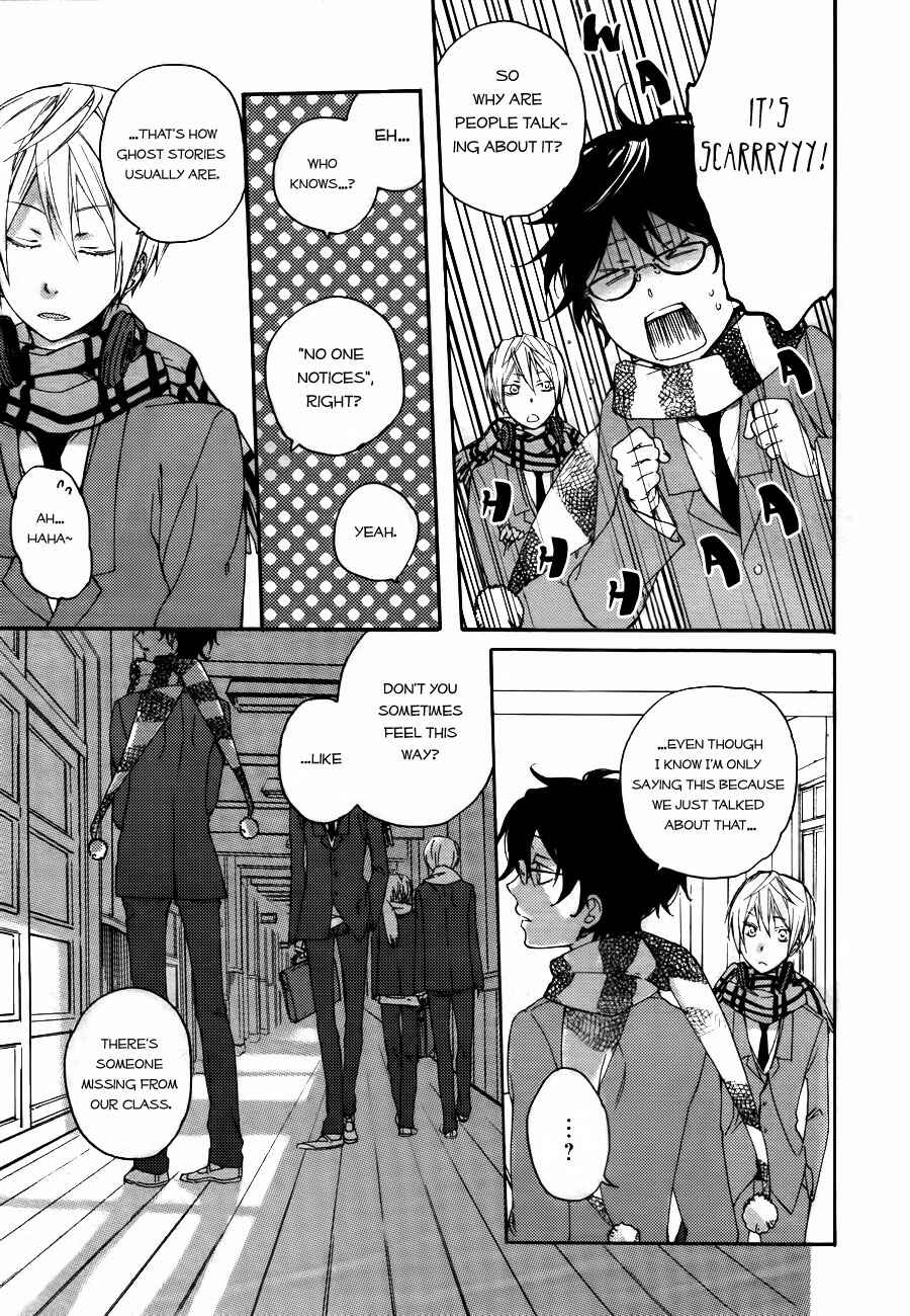 Page 13 Chapter 2 Akaya Akashiya Ayakashino