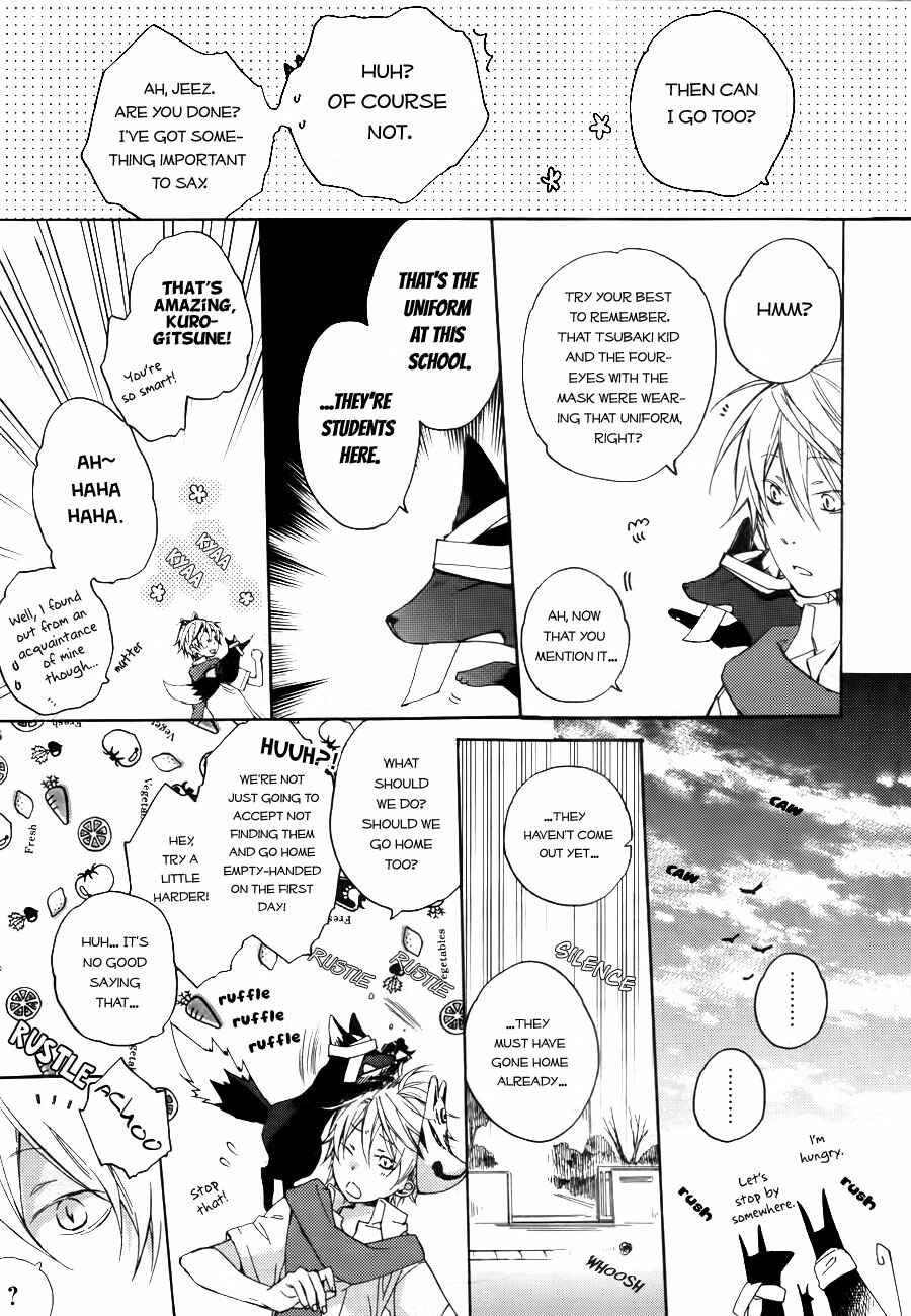 Page 17 Chapter 2 Akaya Akashiya Ayakashino