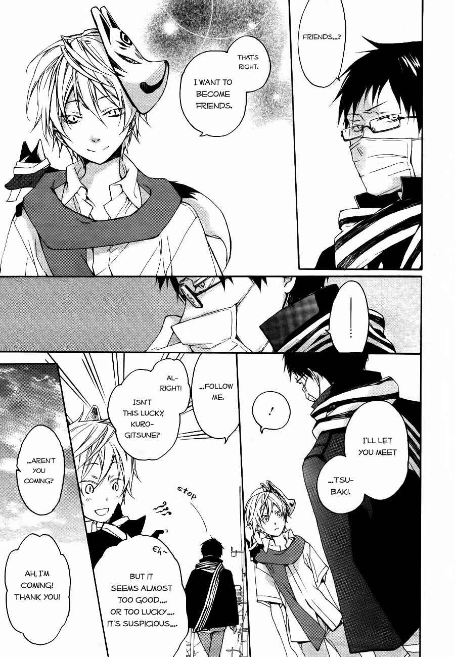 Page 19 Chapter 2 Akaya Akashiya Ayakashino
