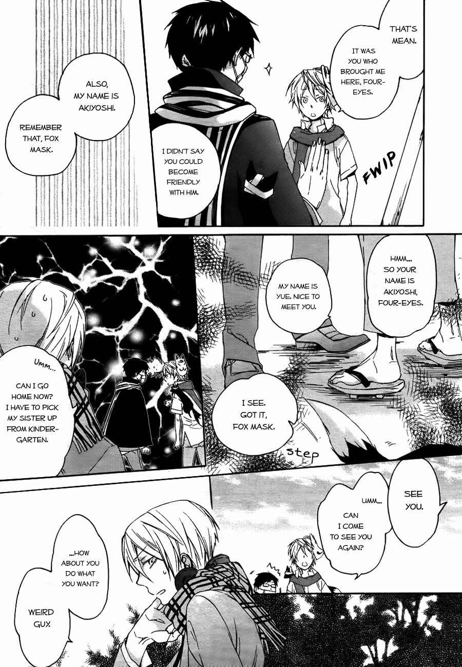 Page 25 Chapter 2 Akaya Akashiya Ayakashino