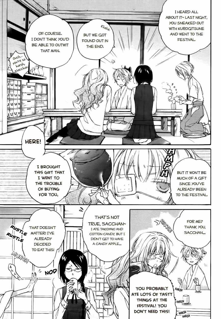 Page 5 Chapter 2 Akaya Akashiya Ayakashino