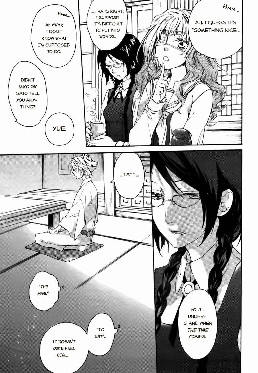 Page 7 Chapter 2 Akaya Akashiya Ayakashino