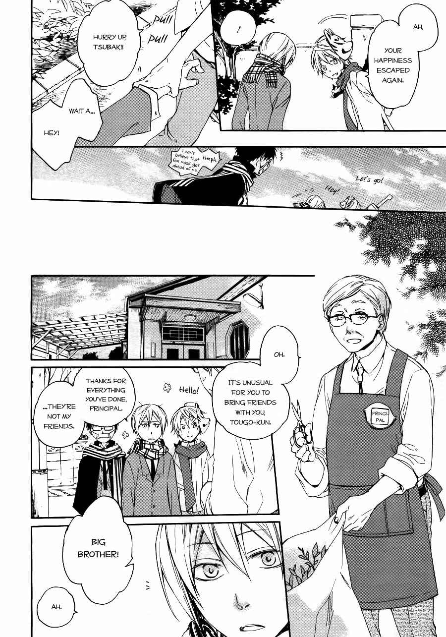 Page 12 Chapter 3 Akaya Akashiya Ayakashino